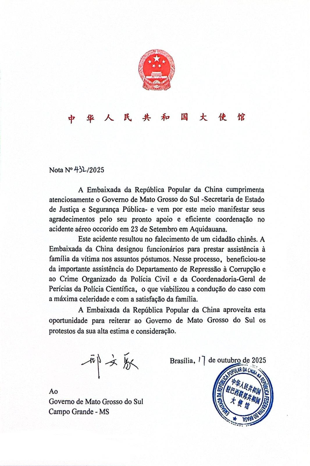 Forças de segurança de MS recebem agradecimentos da Embaixada da China e da Universidade de Pequim Forças de segurança de MS recebem agradecimentos da Embaixada da China e da Universidade de Pequim