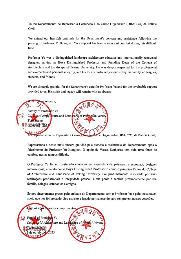 Forças de segurança de MS recebem agradecimentos da Embaixada da China e da Universidade de Pequim Forças de segurança de MS recebem agradecimentos da Embaixada da China e da Universidade de Pequim