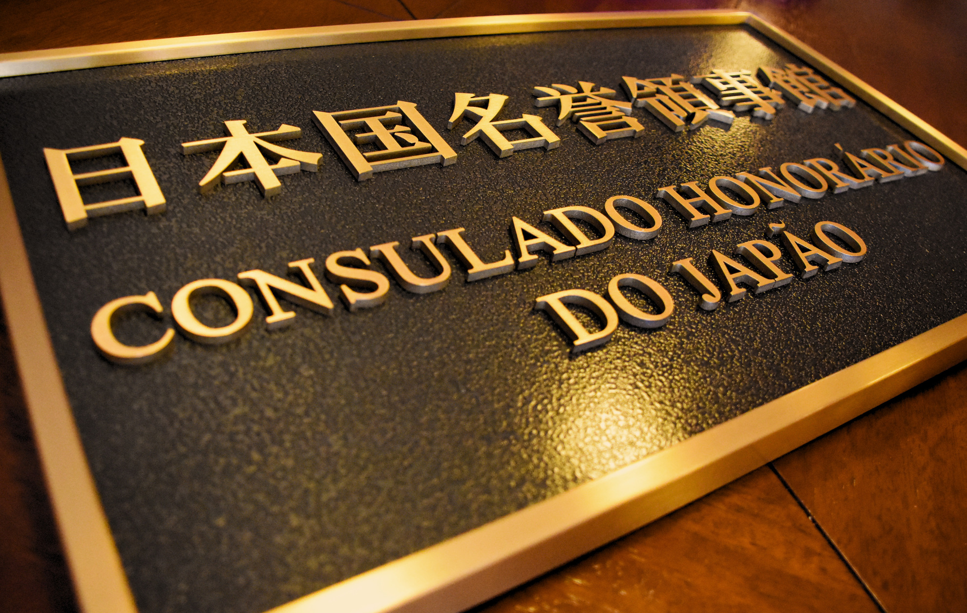 Presidente da Fiems recebe placa oficial de Consulado Honorário do Japão