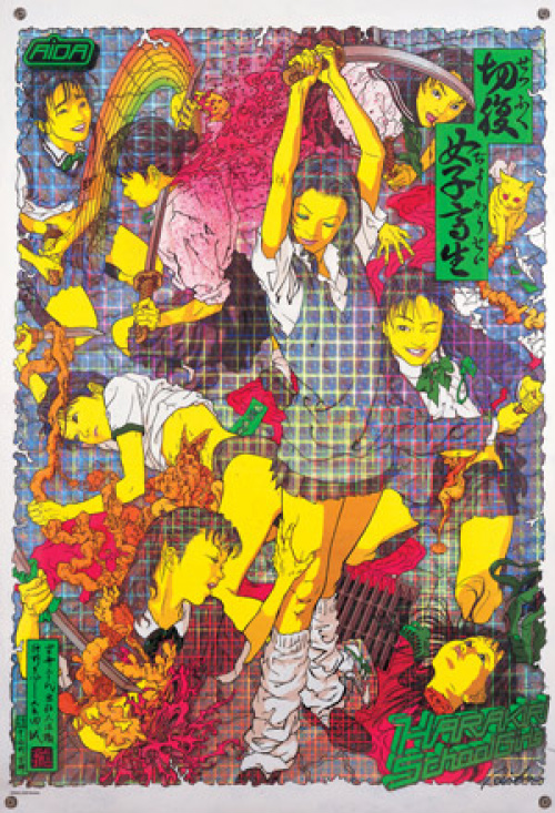 'Harakiri school girls', de Makoto Aida, faz comentário sobre a tradição de suicídios dos samurais. (Foto: Japan Society/AP)